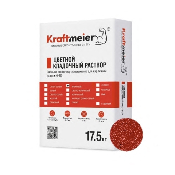 Цветной кладочный раствор кирпичный Kraftmeier