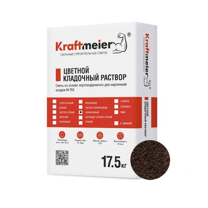 Цветной кладочный раствор коричневый Kraftmeier